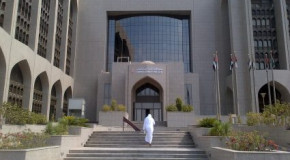 المصارف المركزية وهيئات الرقابة