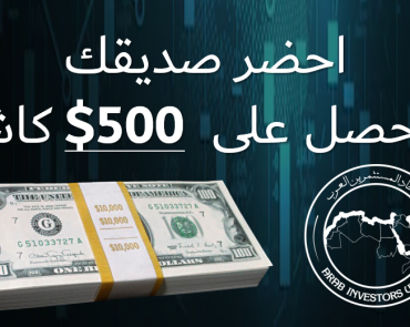 عروض الكاش باك احضار صديق