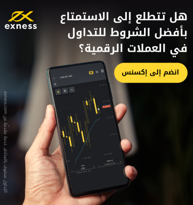 تداول العملات الرقميه مع اكسنس