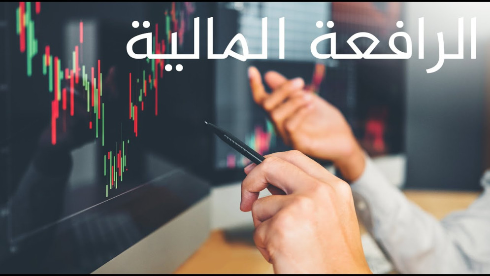 ما هي الرافعة المالية والهامش في تداول الفوركس ومميزاتها 2024