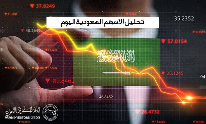 تحليل الاسهم السعودية اليوم مجاناً | توصيات أسهم السوق السعودي