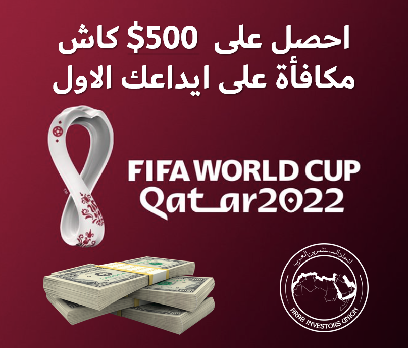 عروض الكاش باك مونديال قطر 2022