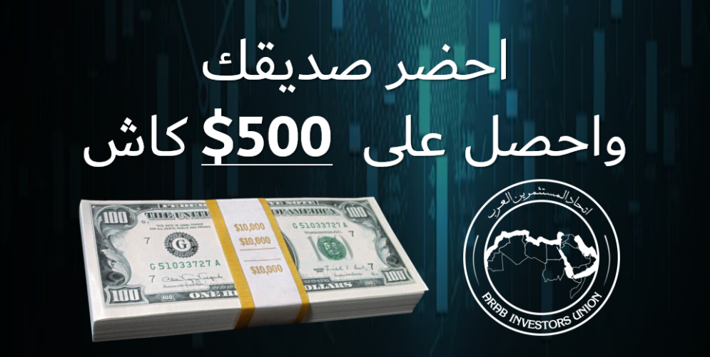 عروض الكاش باك احضار صديق